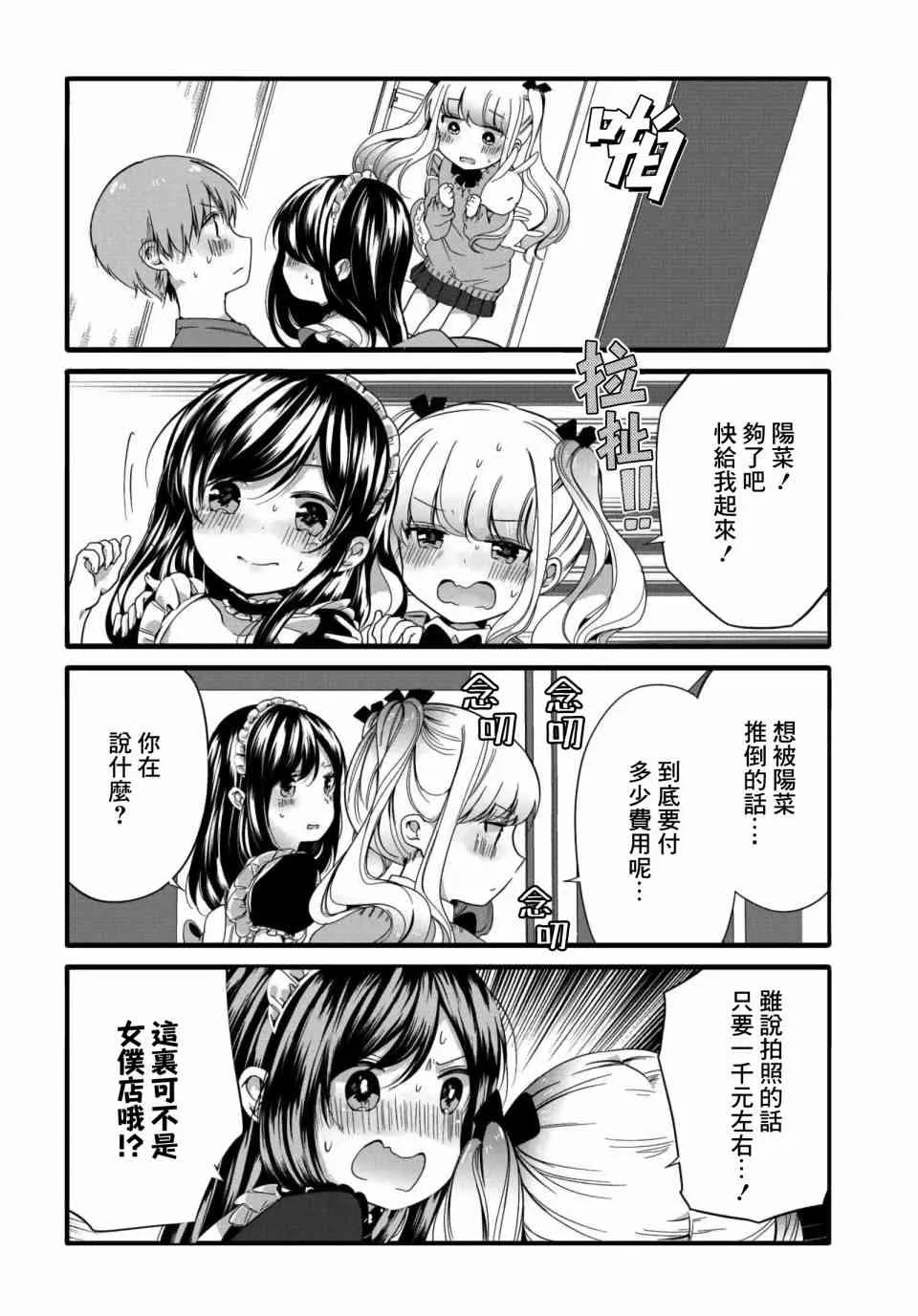 49话 第6页