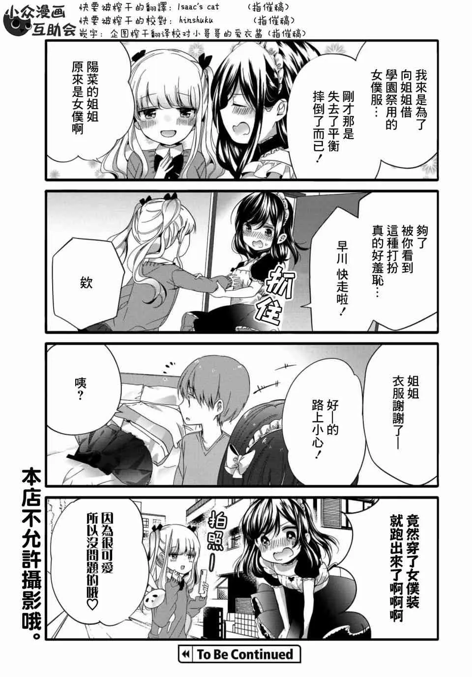 49话 第7页