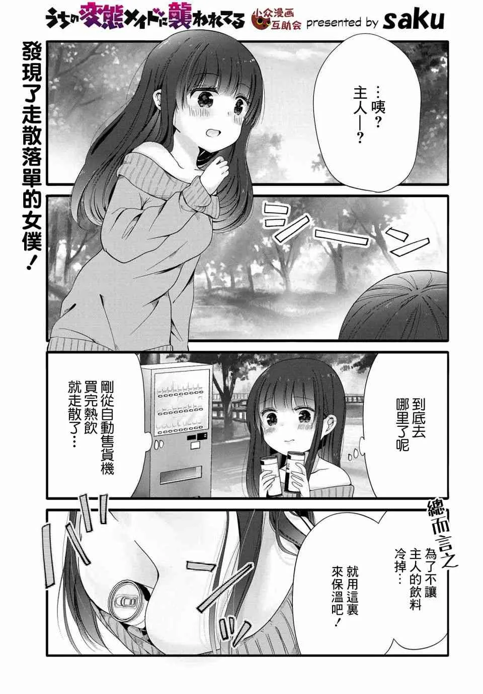 50话 第1页