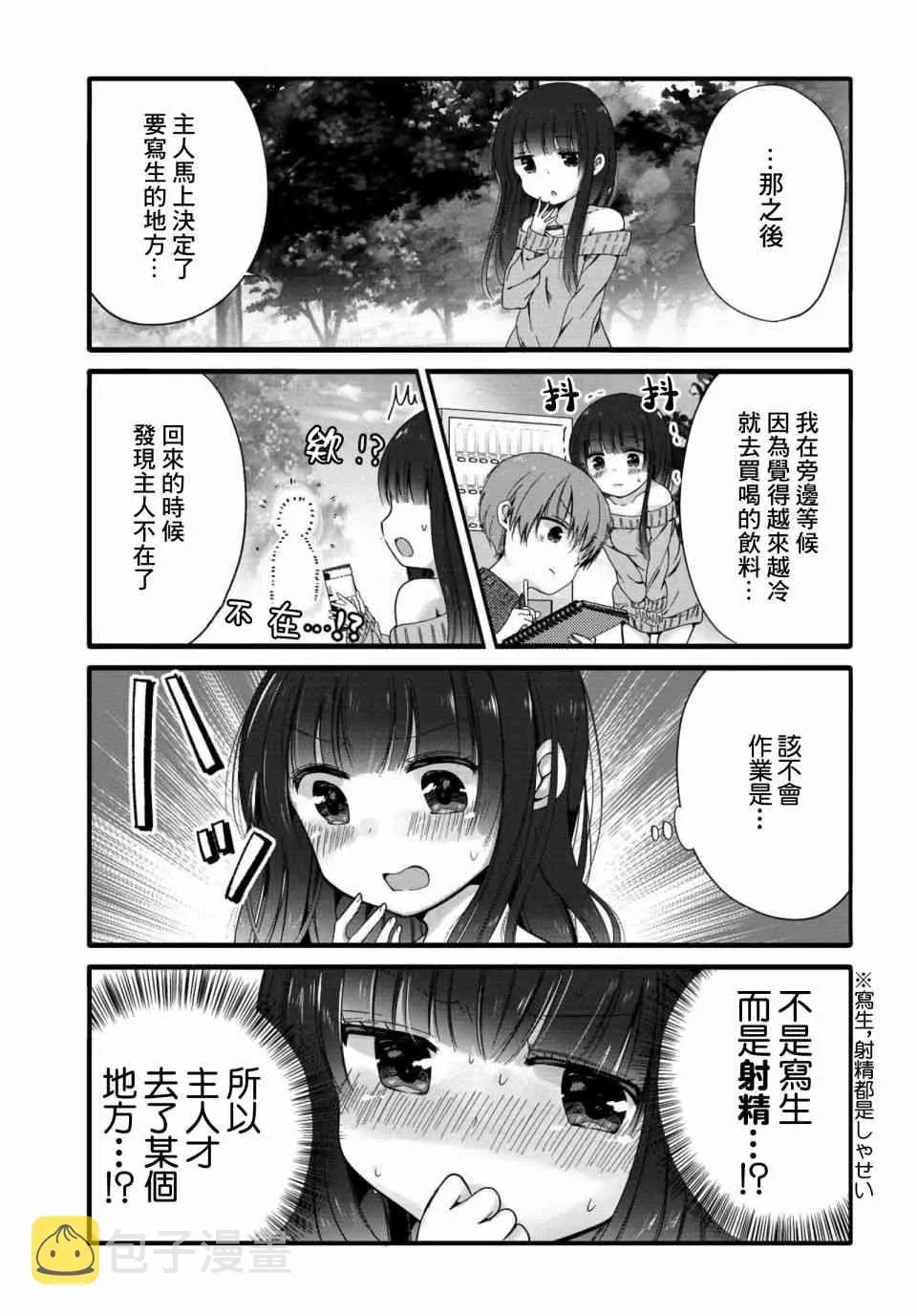 50话 第3页