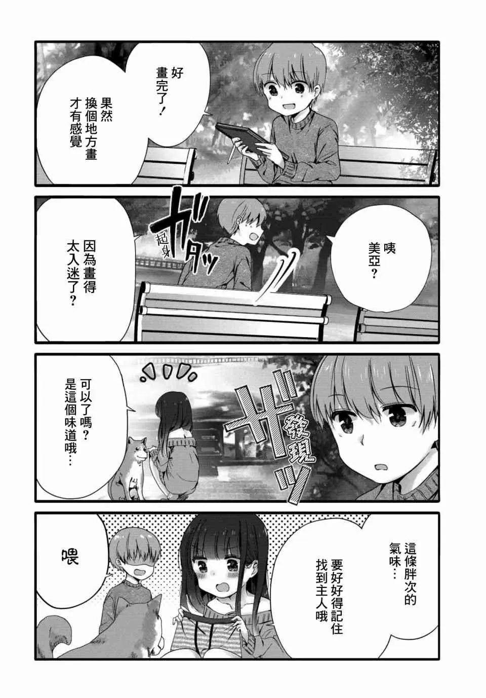 50话 第4页