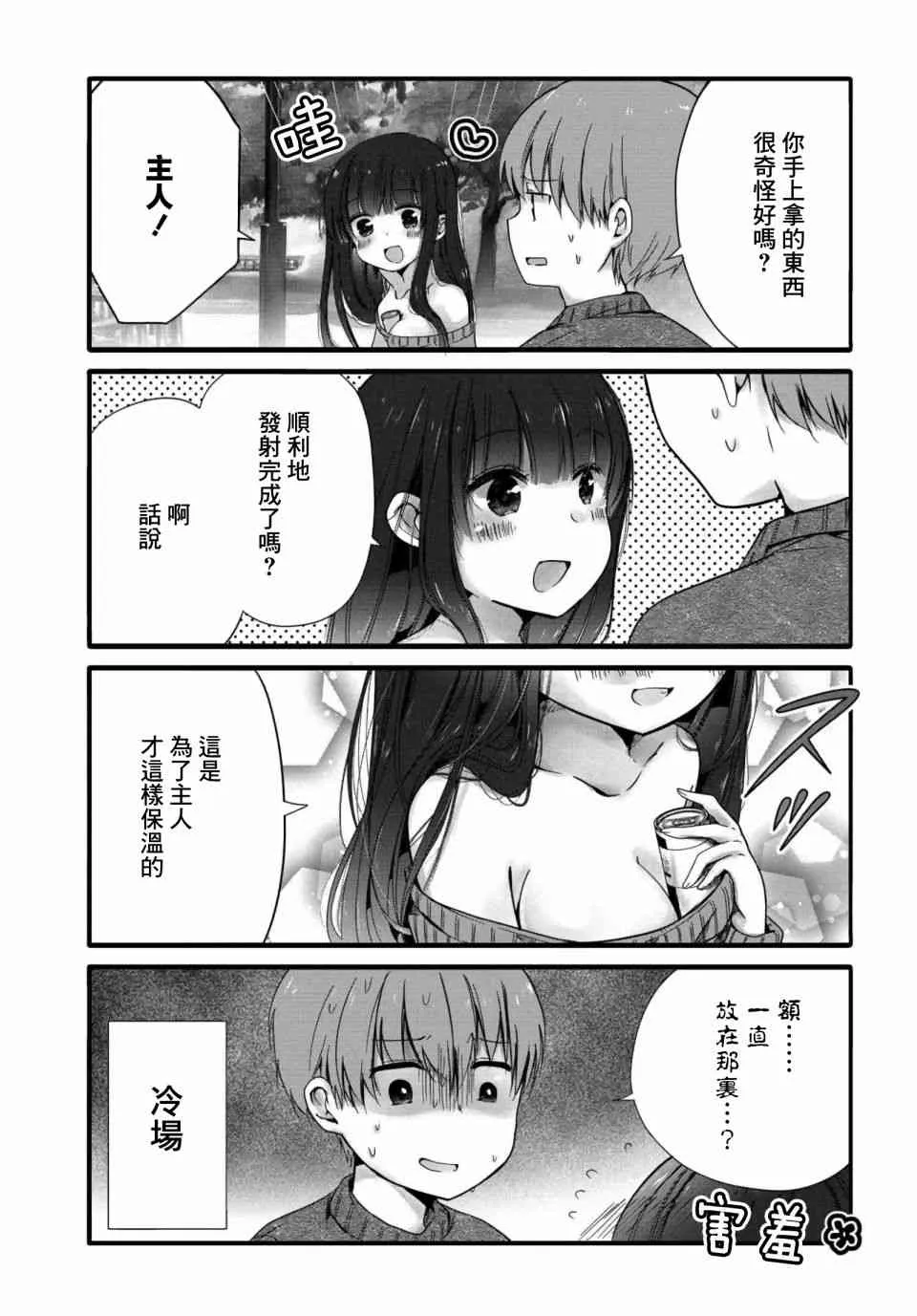 50话 第5页