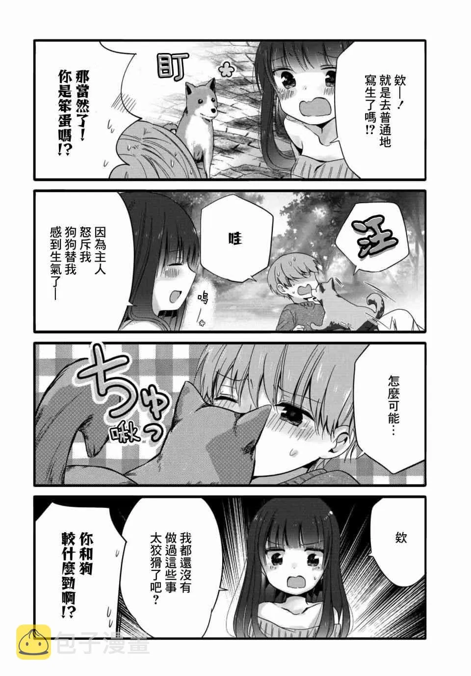 50话 第6页