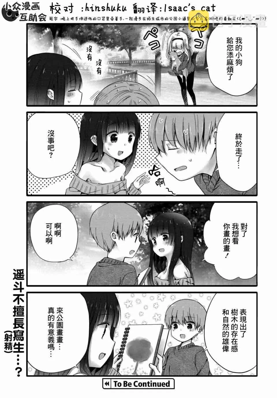 50话 第7页