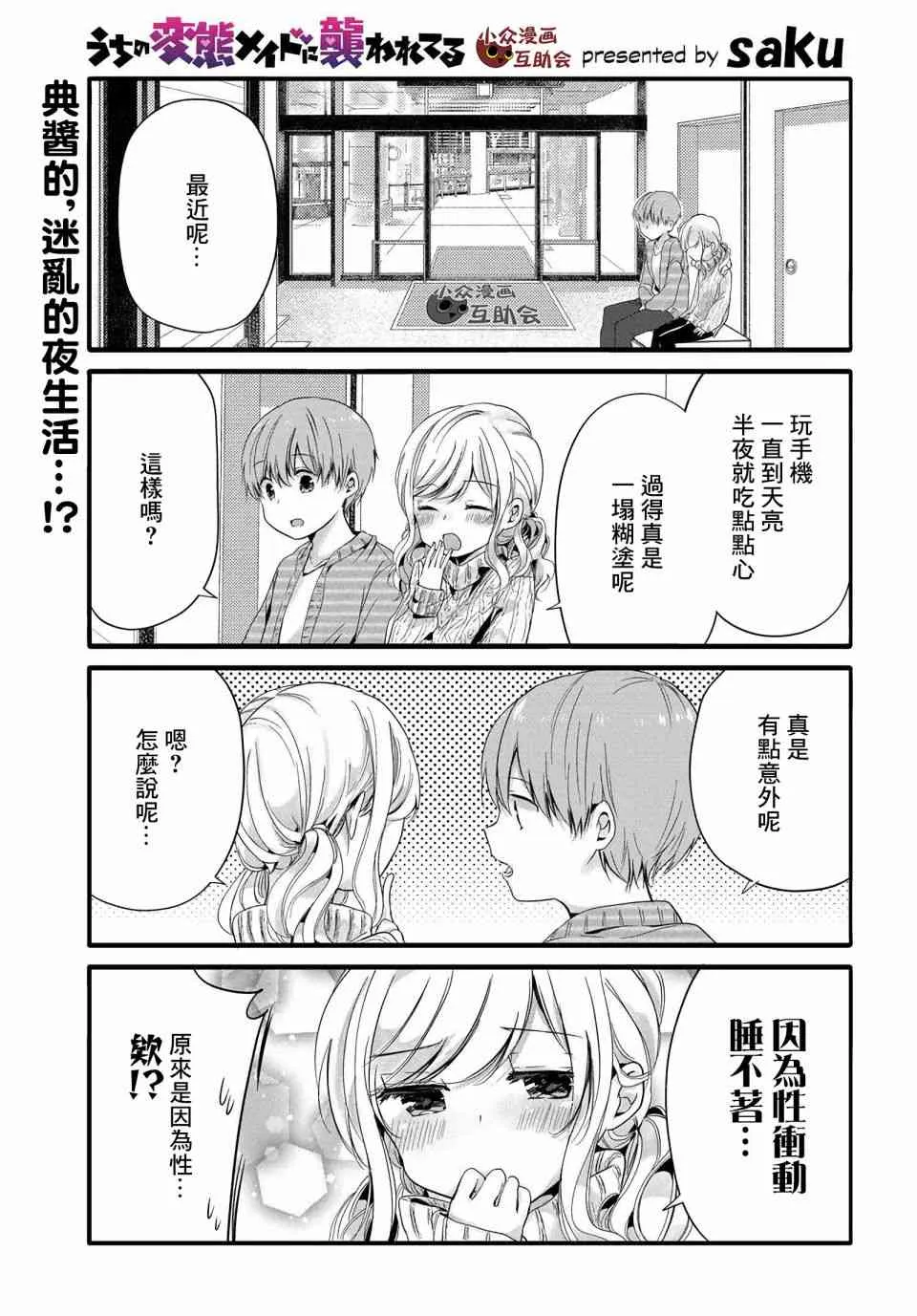 51话 第1页