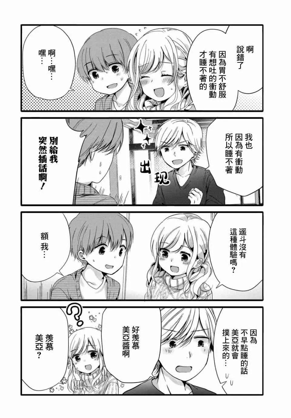 51话 第2页