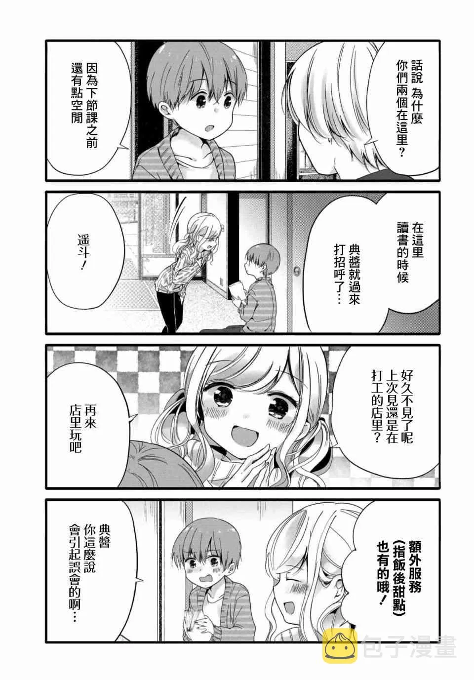 51话 第3页