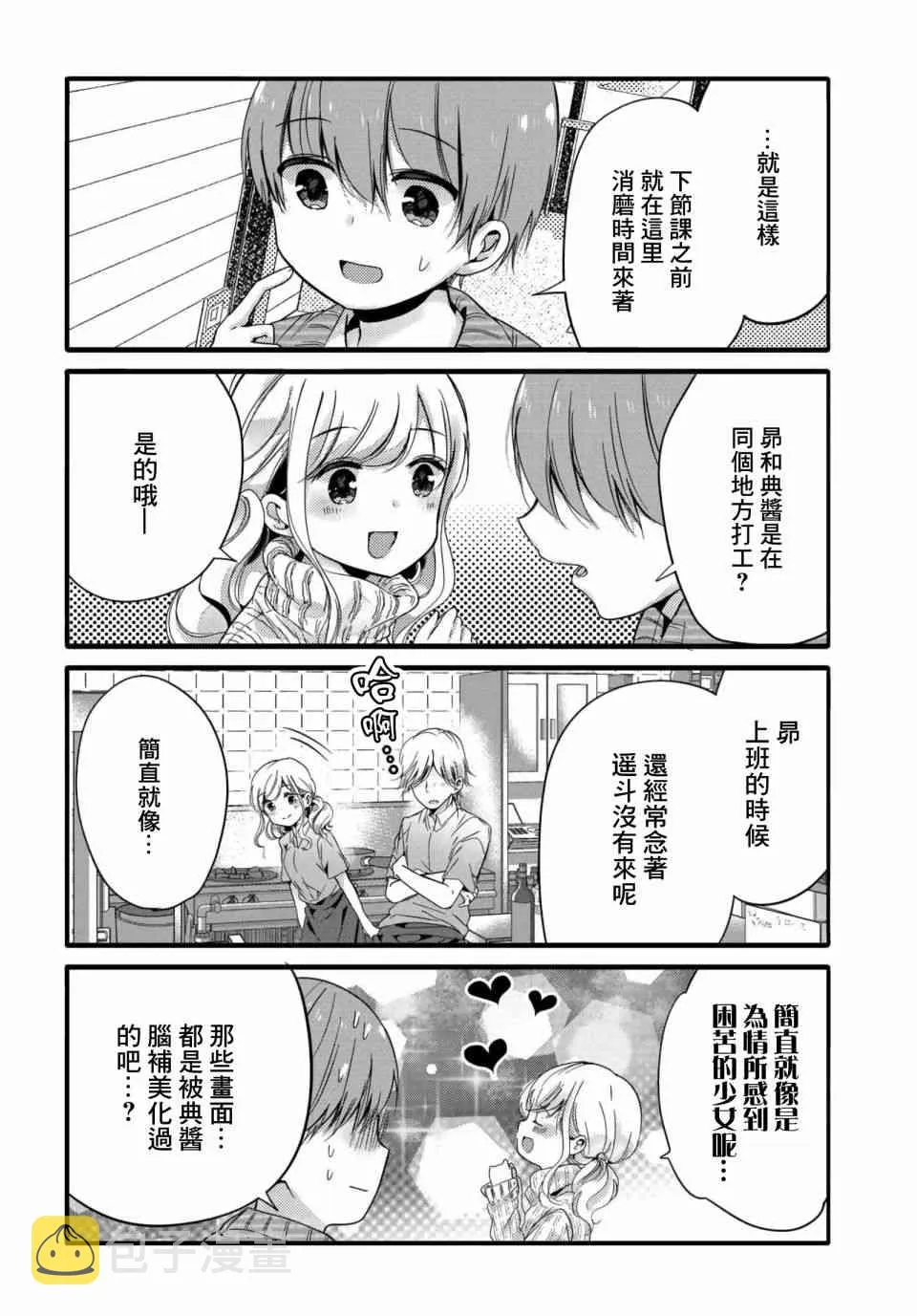 51话 第4页