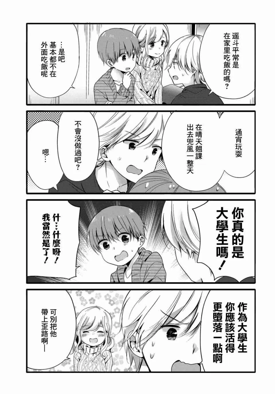 51话 第5页