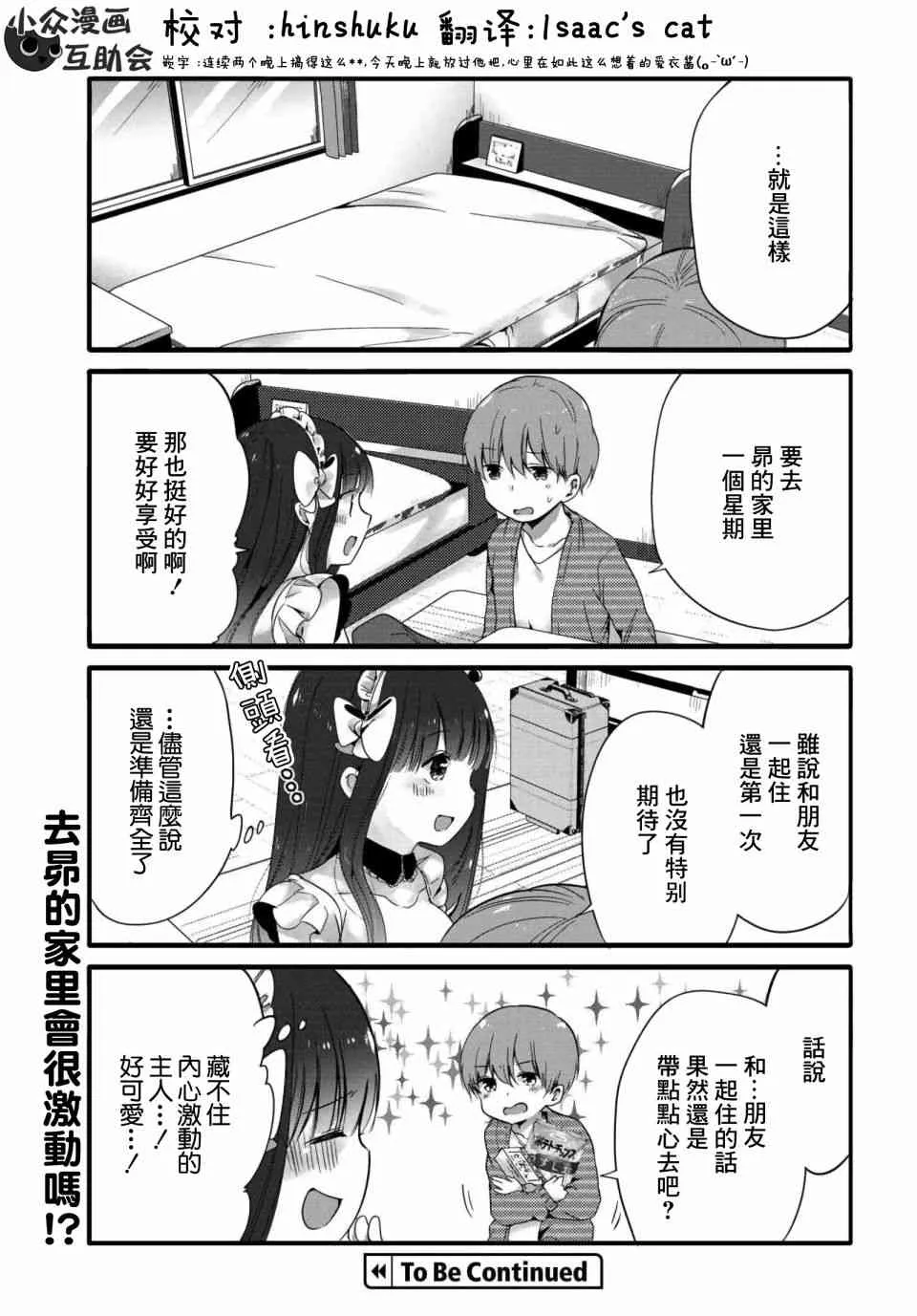 51话 第7页