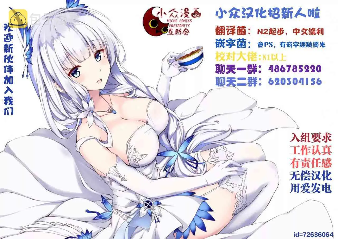 51话 第8页