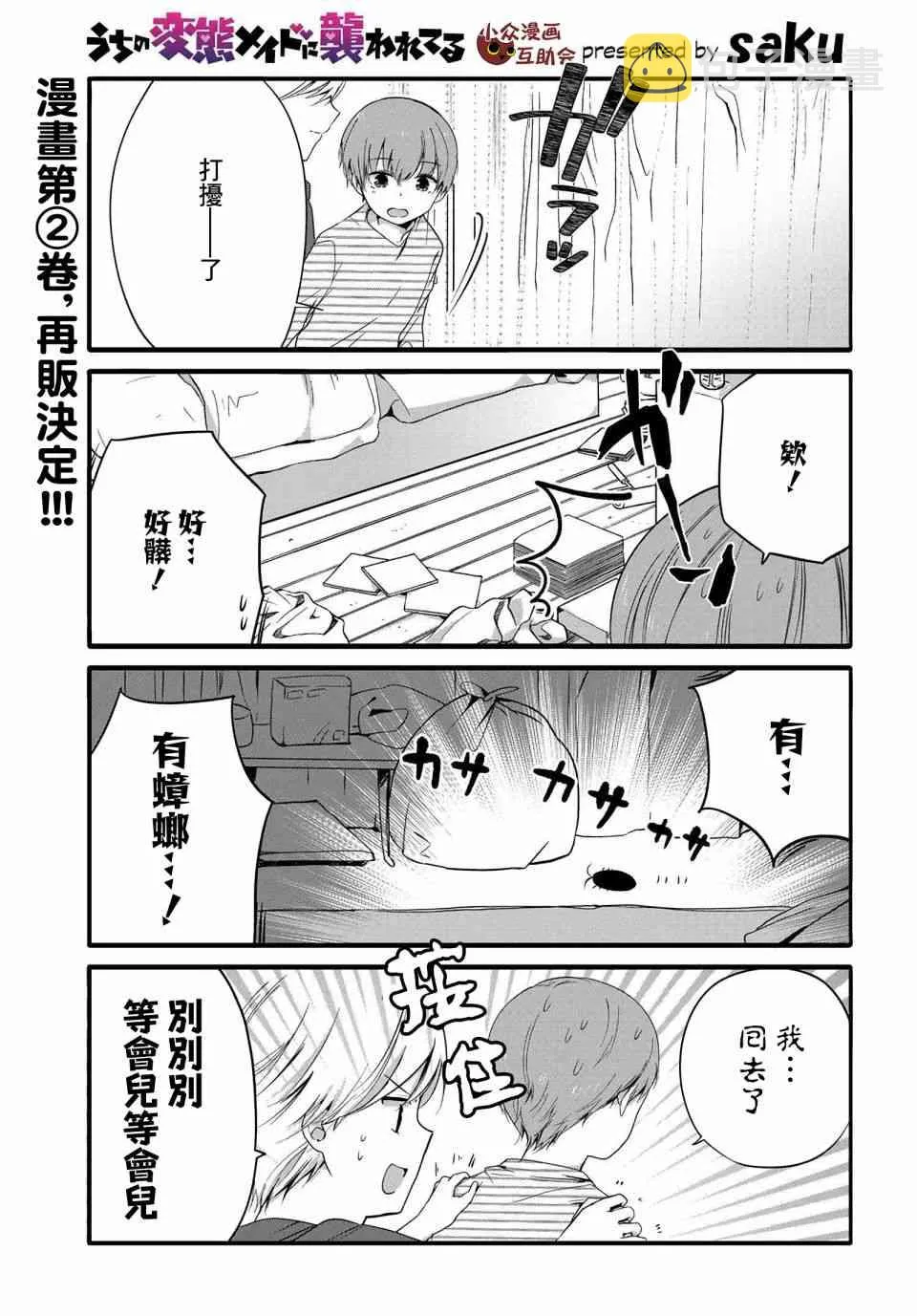 52话 第1页