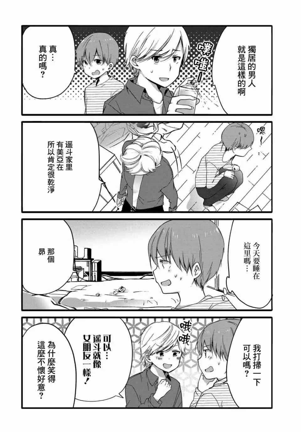 52话 第2页