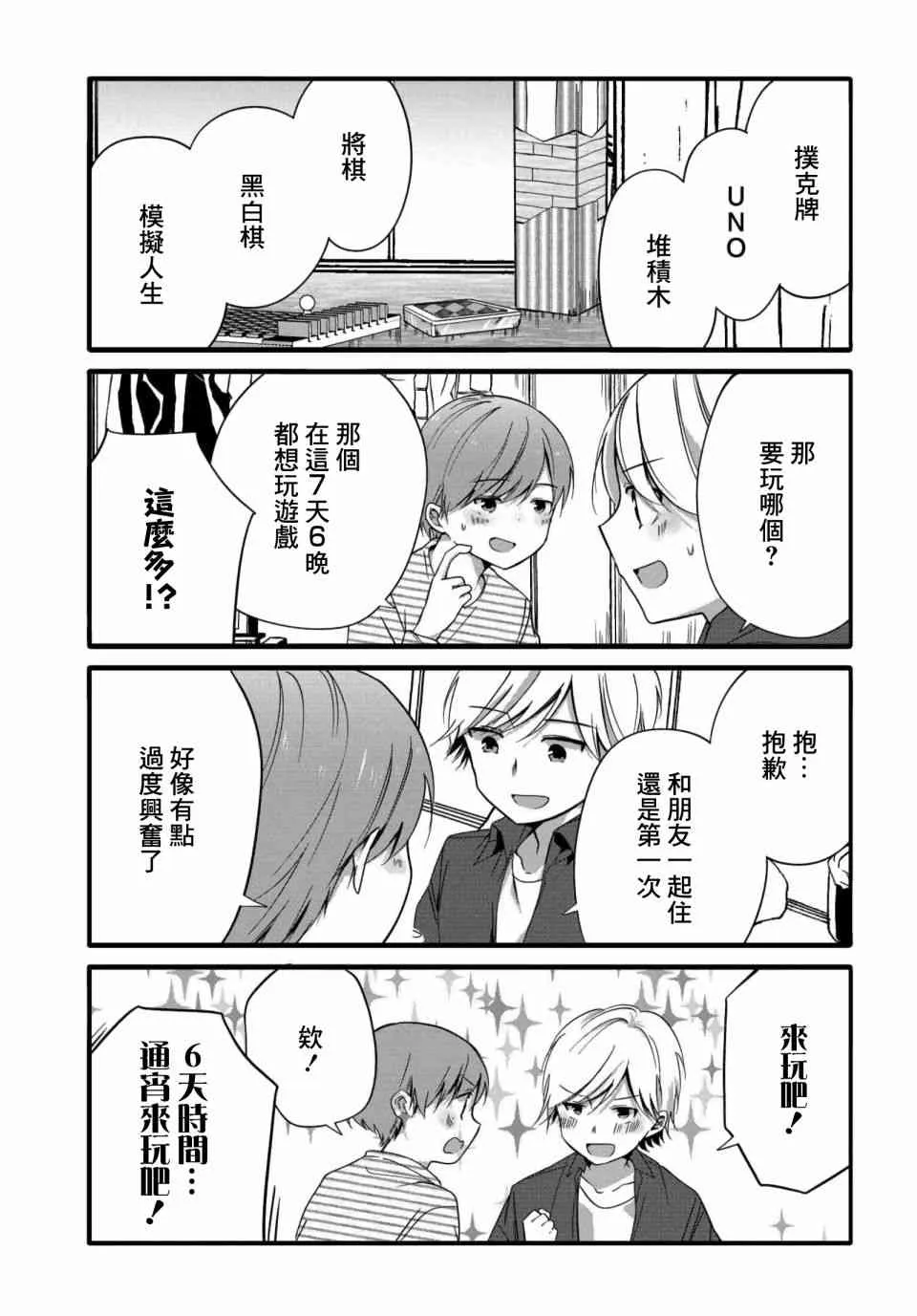 52话 第5页