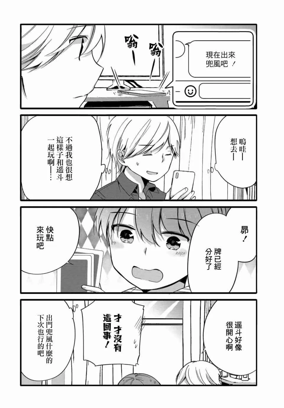 52话 第6页