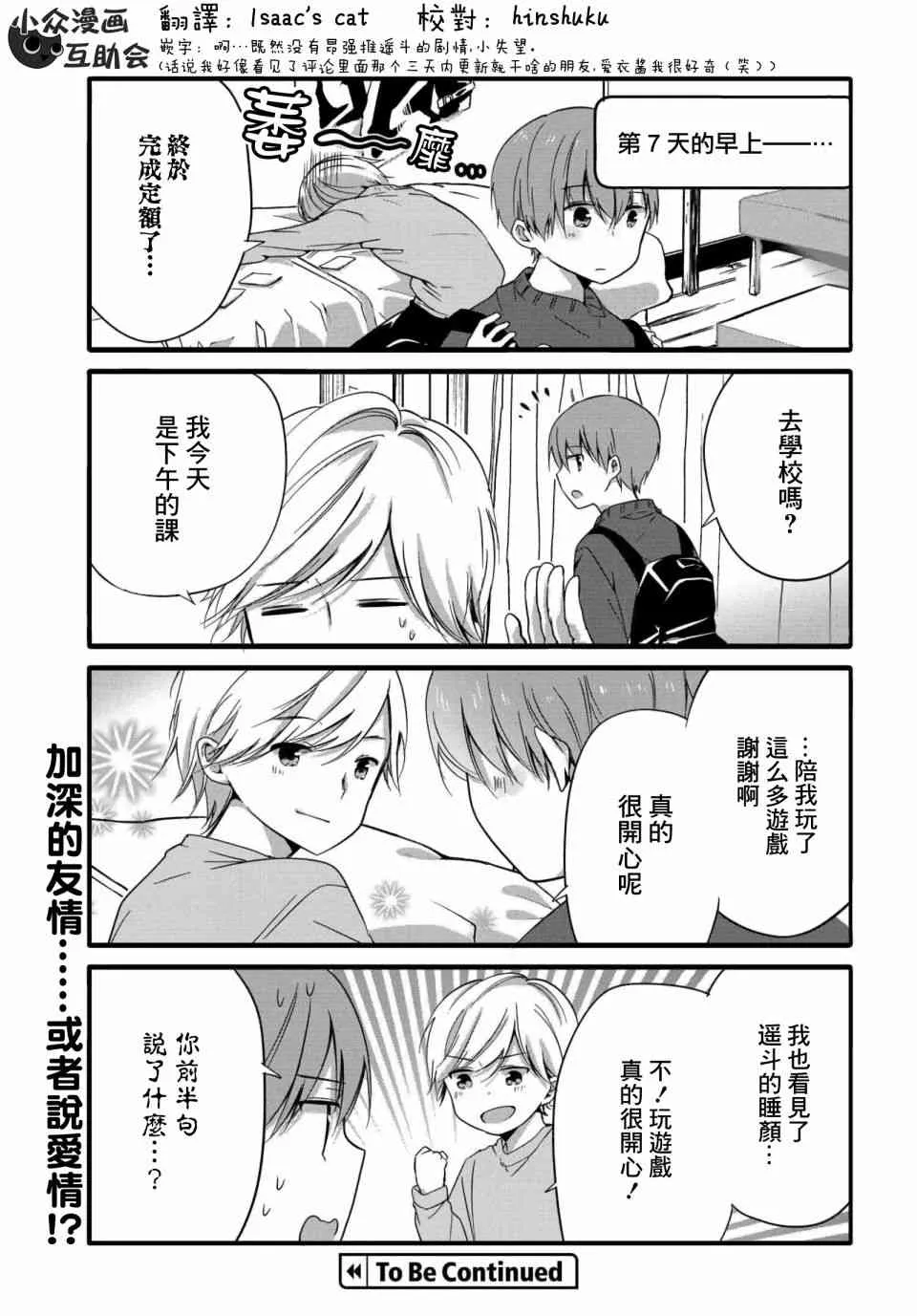 52话 第7页