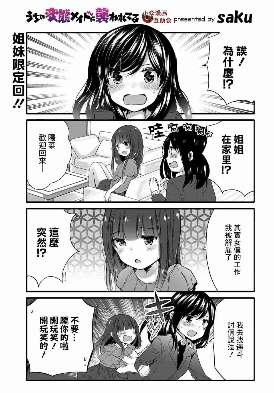 53话 第1页