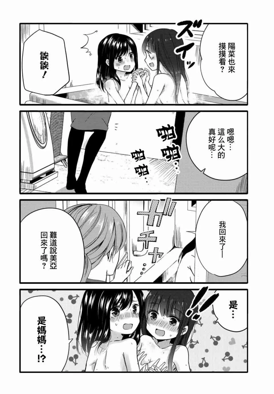 53话 第4页