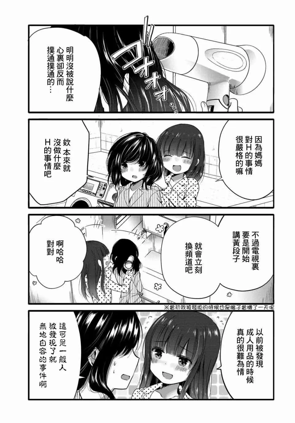 53话 第5页