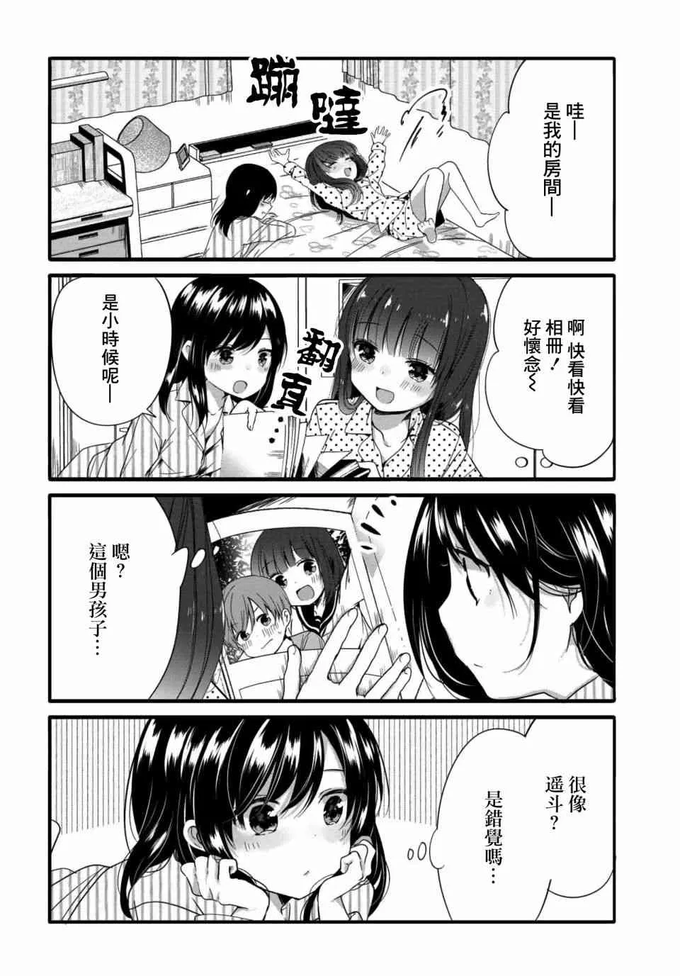 53话 第6页