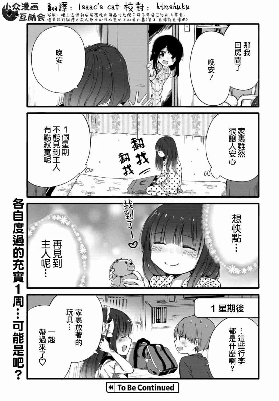 53话 第7页