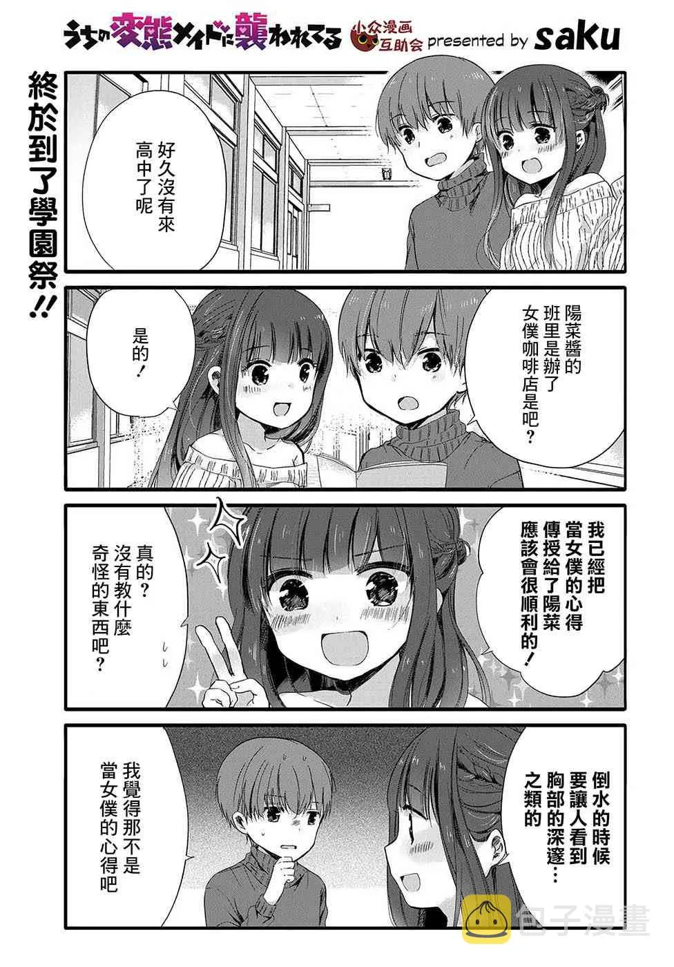 54话 第1页