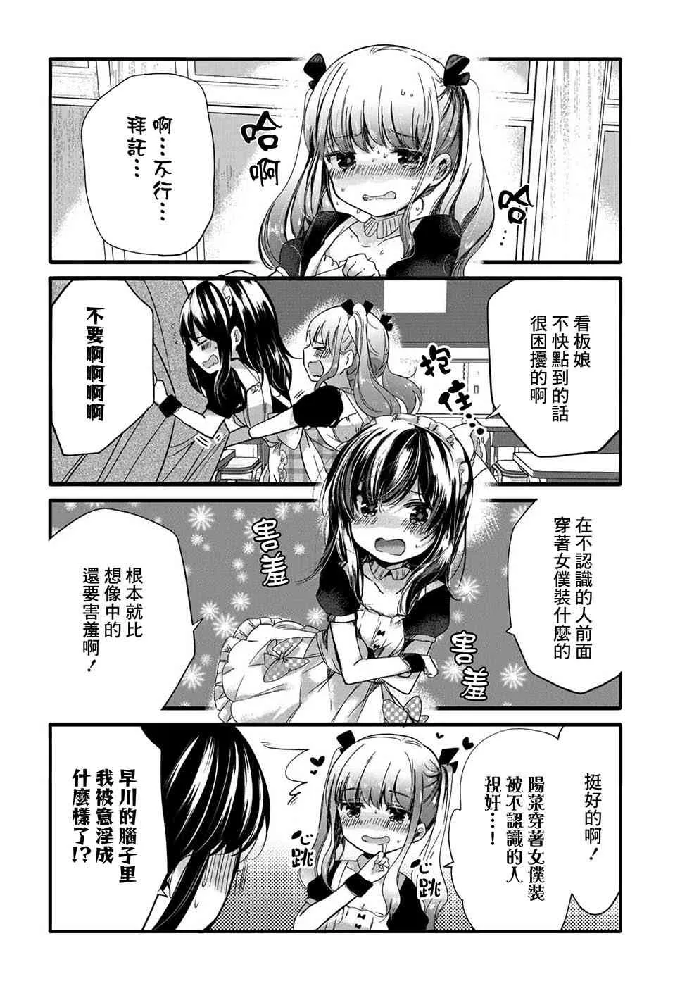 54话 第2页