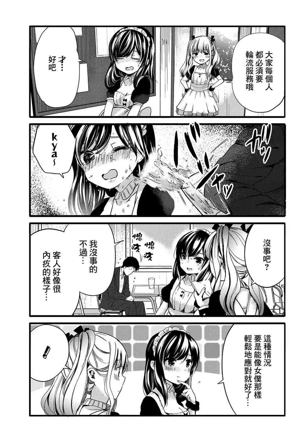 54话 第3页