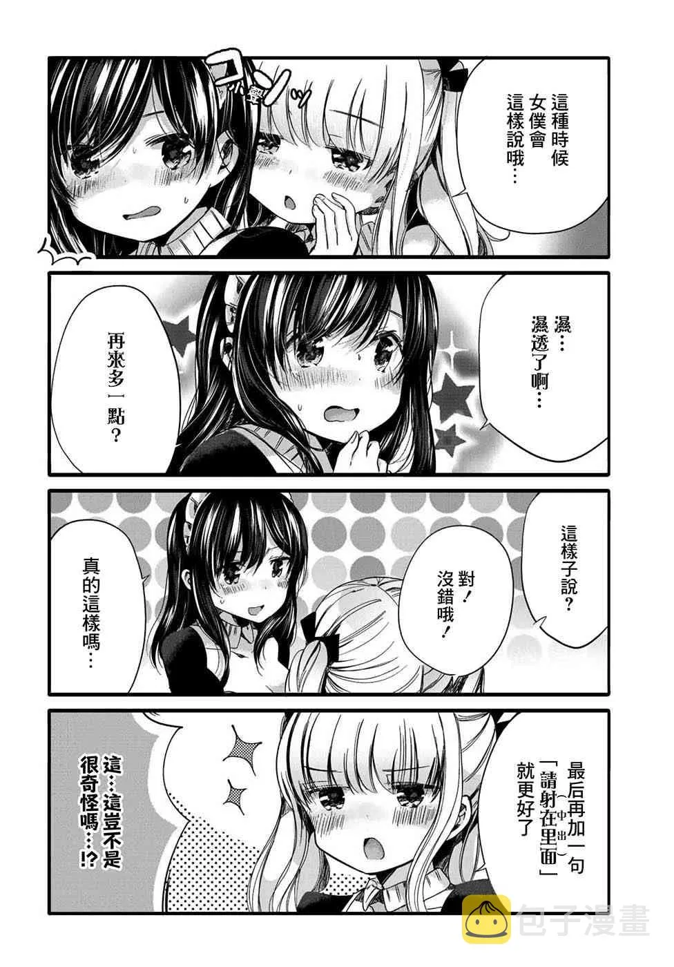 54话 第4页