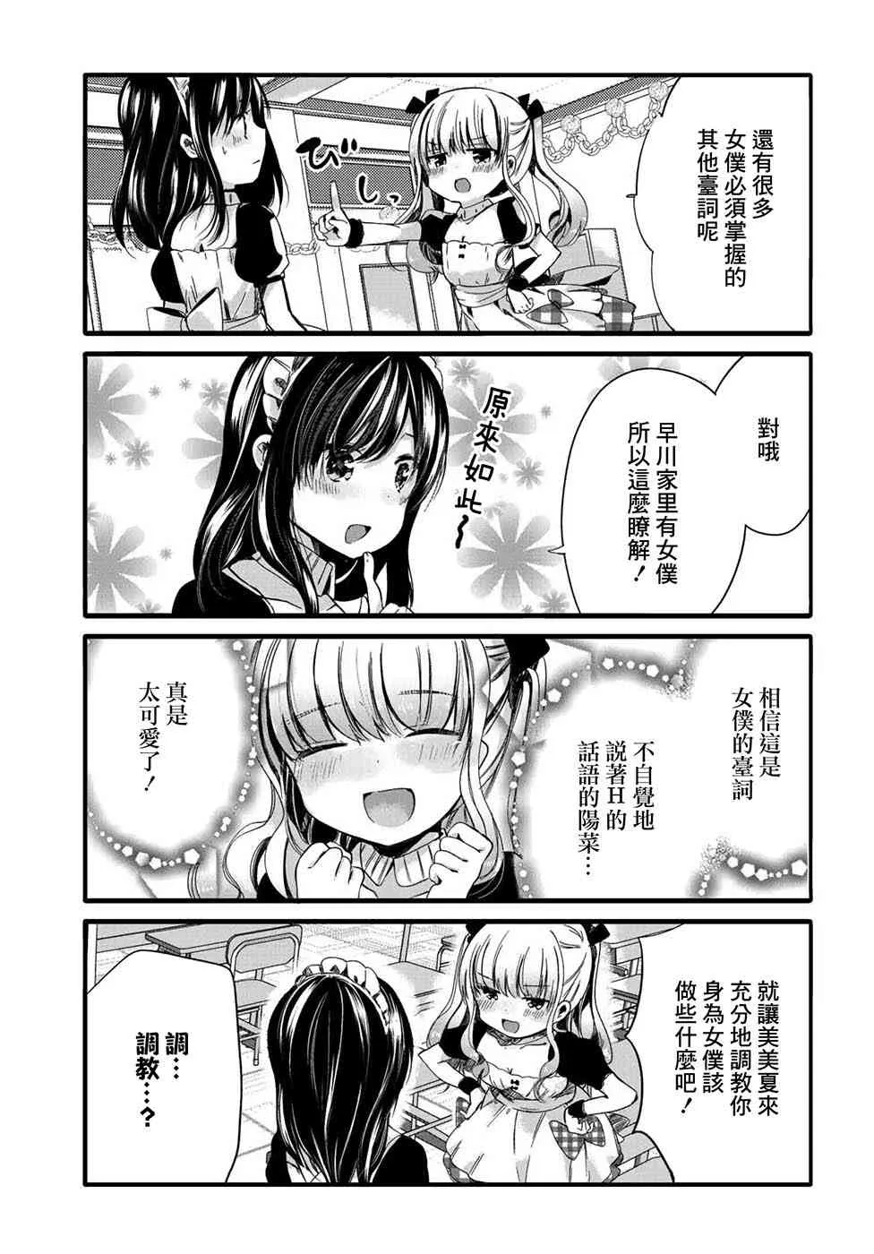 54话 第5页