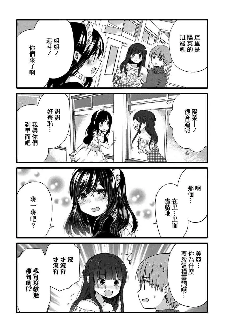 54话 第6页