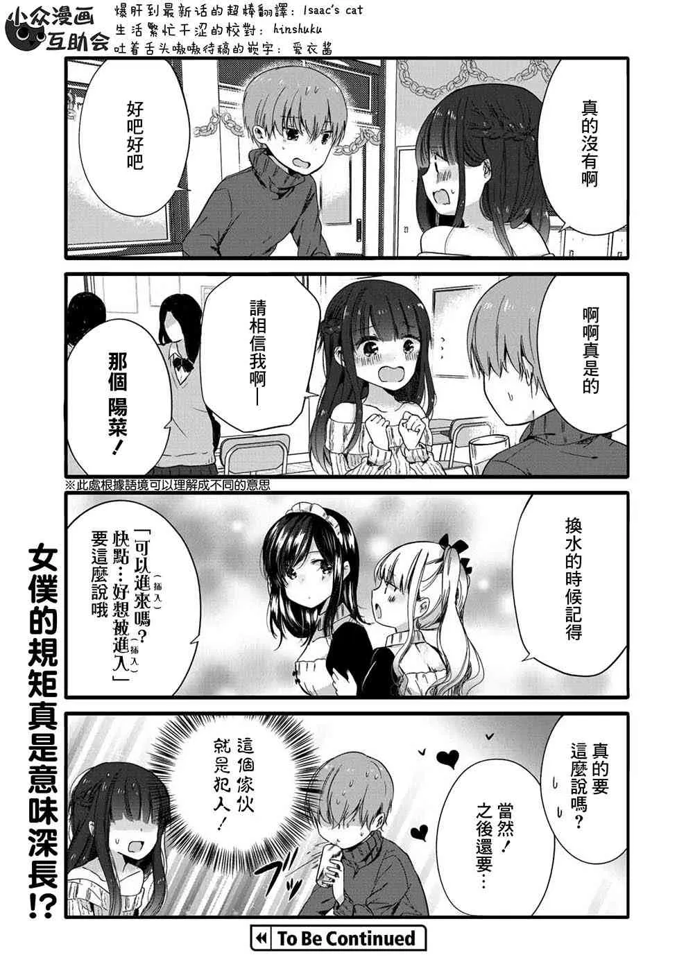 54话 第7页