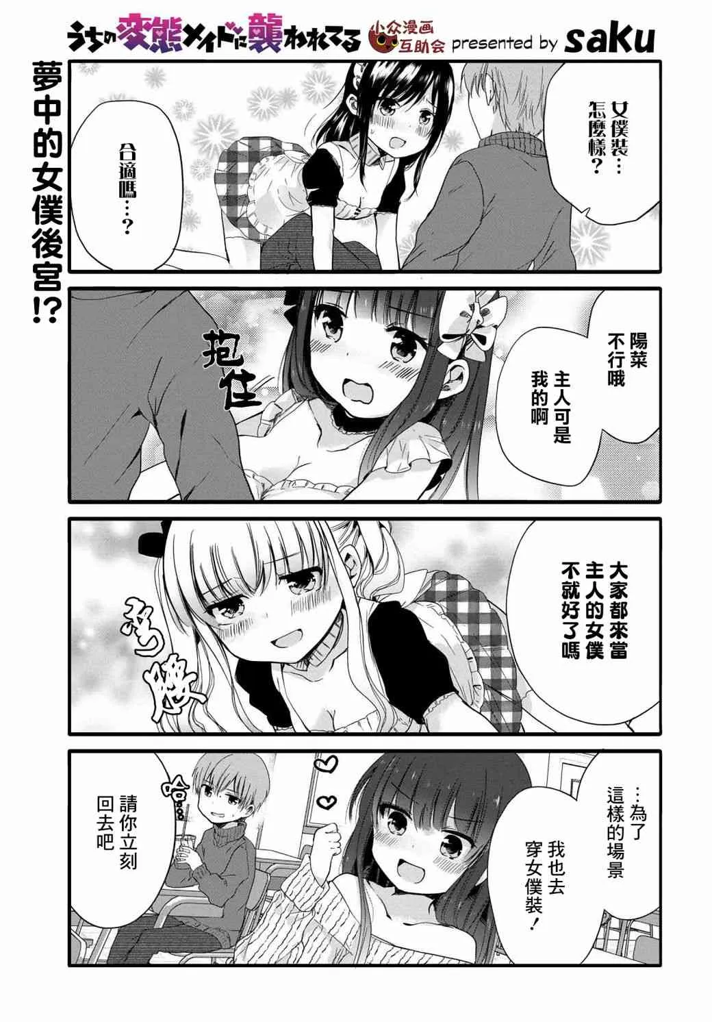 55话 第1页
