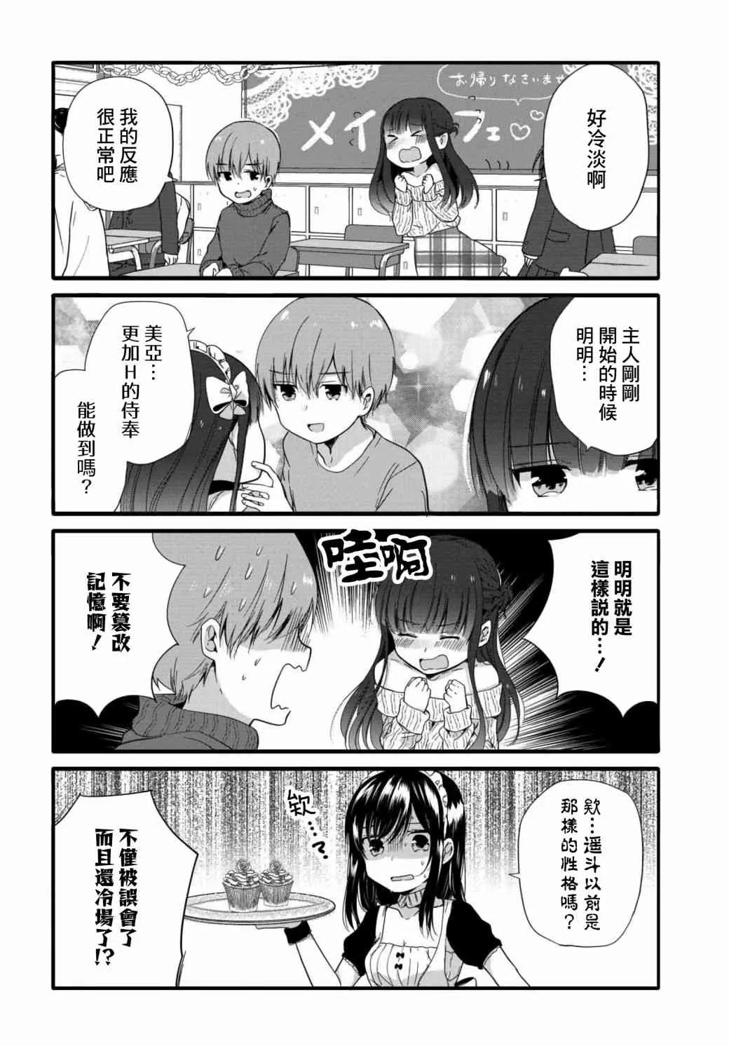 55话 第2页