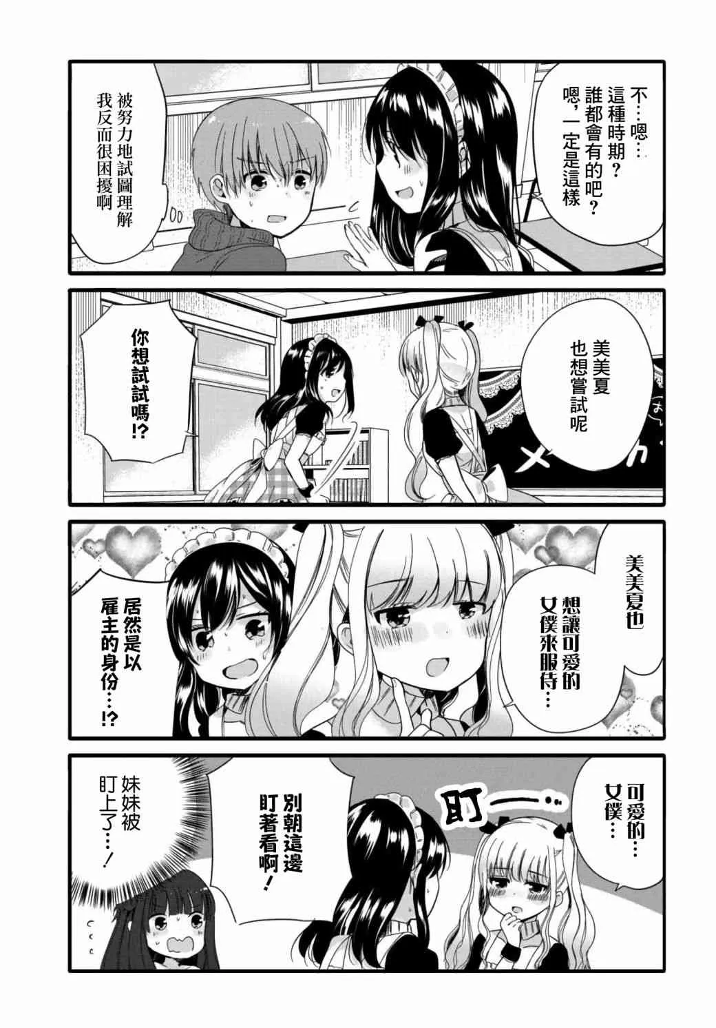 55话 第3页