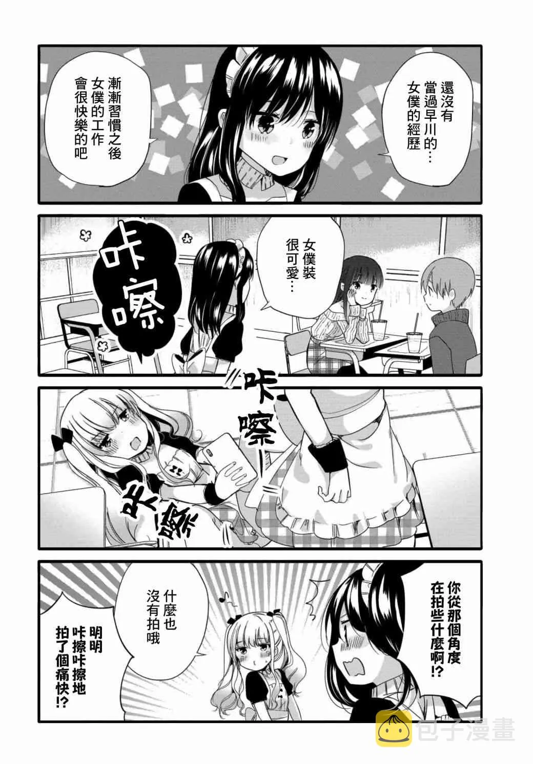 55话 第4页