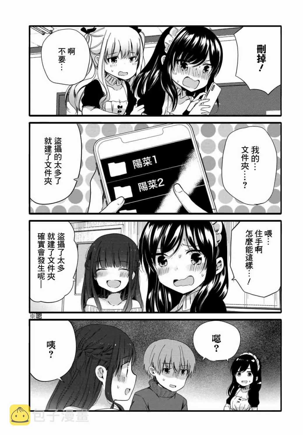 55话 第5页