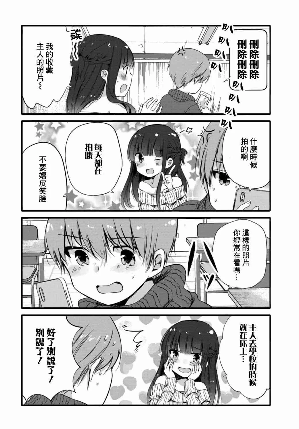 55话 第6页