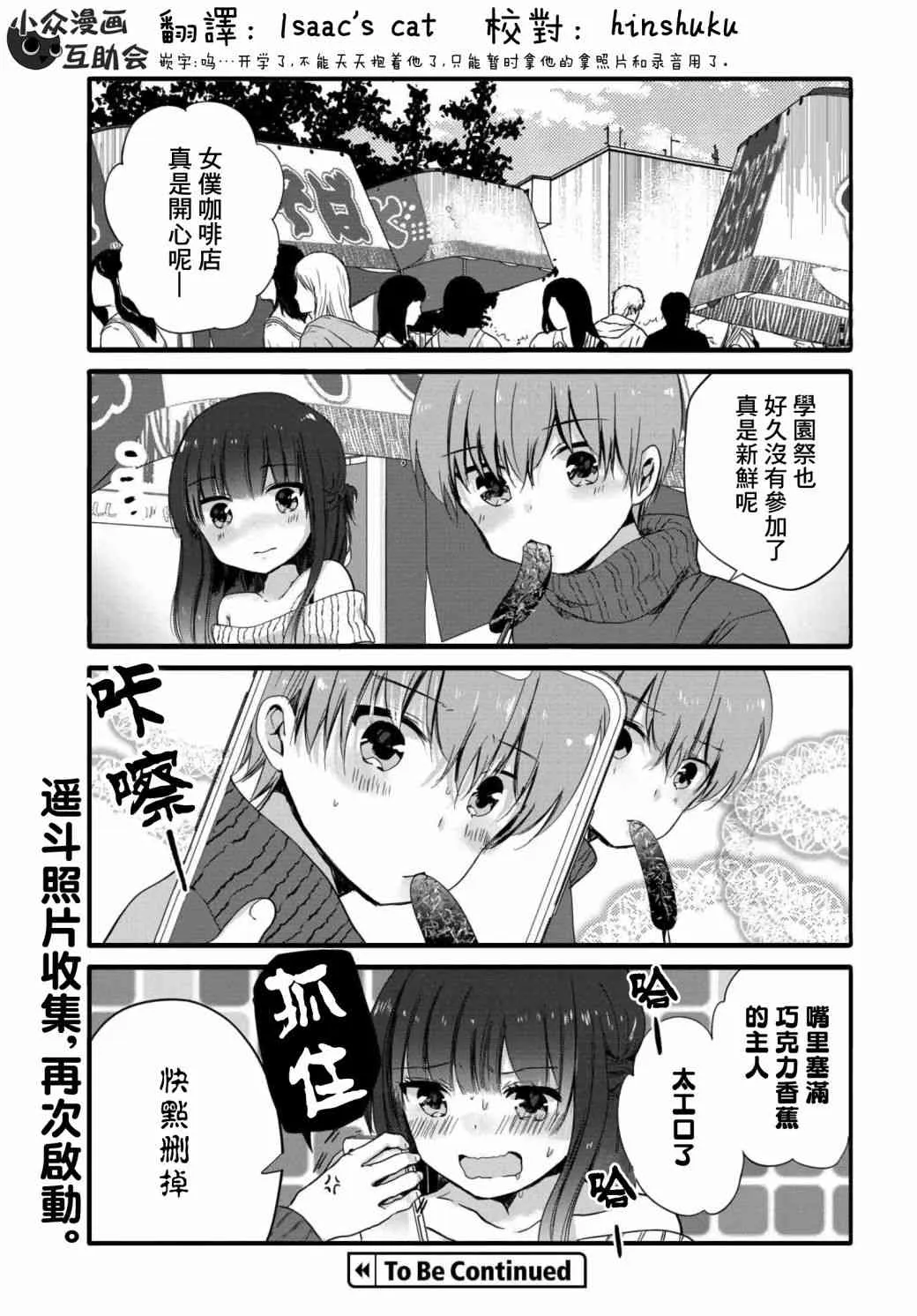 55话 第7页