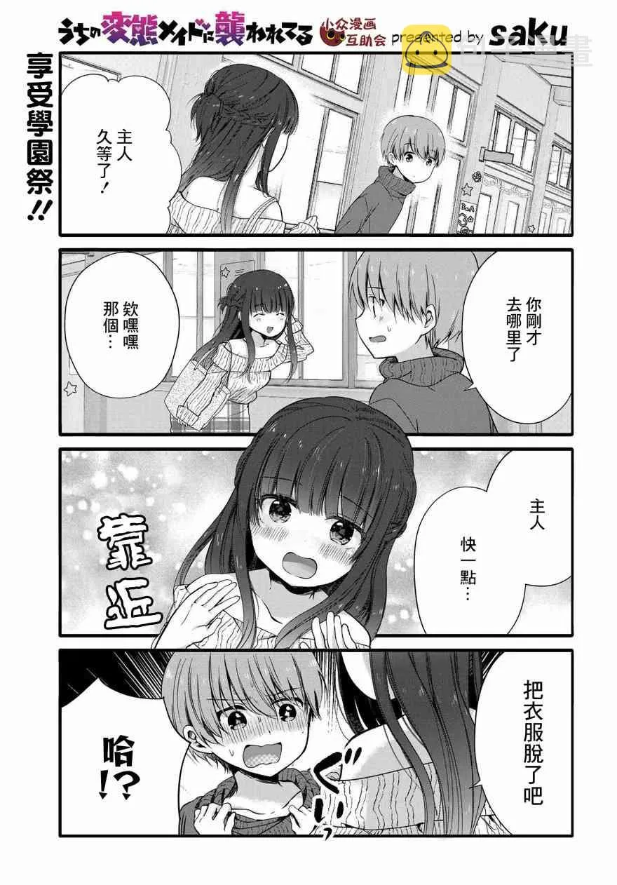 56话 第1页