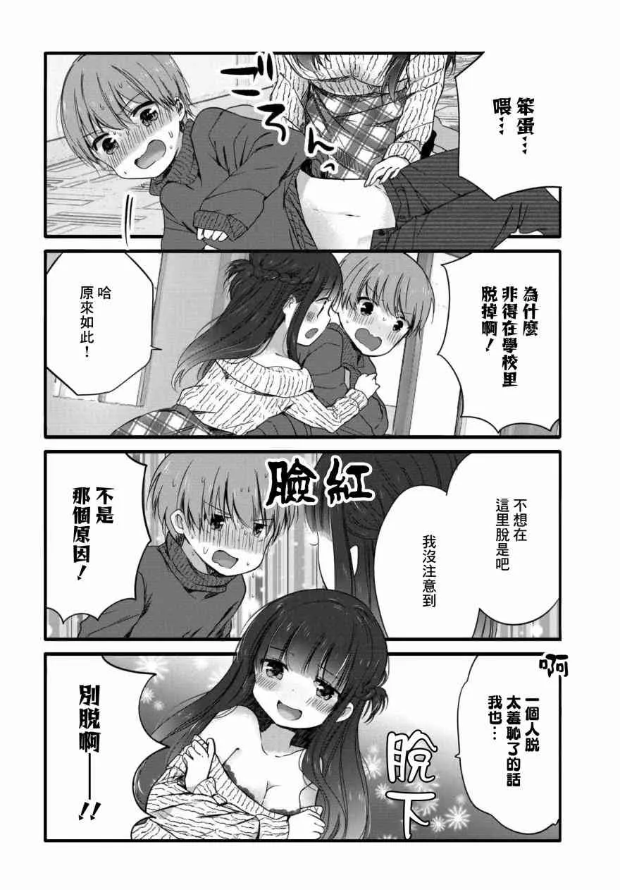 56话 第2页