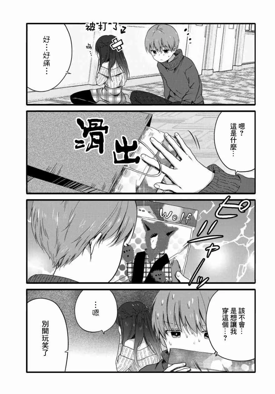 56话 第3页