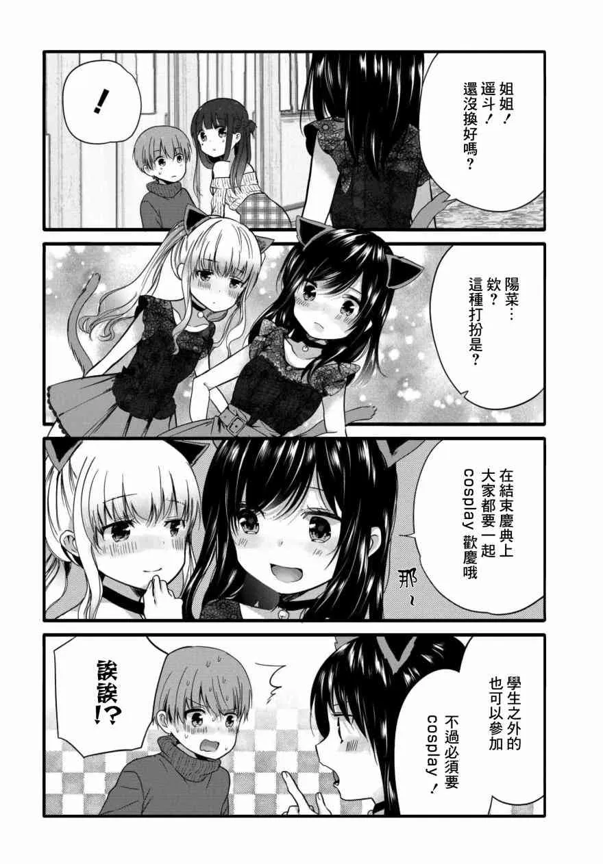 56话 第4页