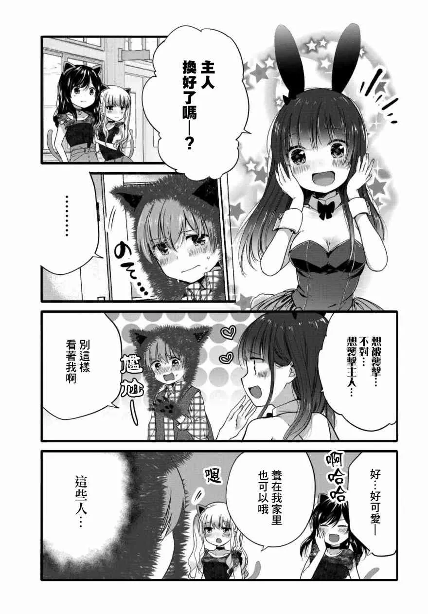 56话 第5页