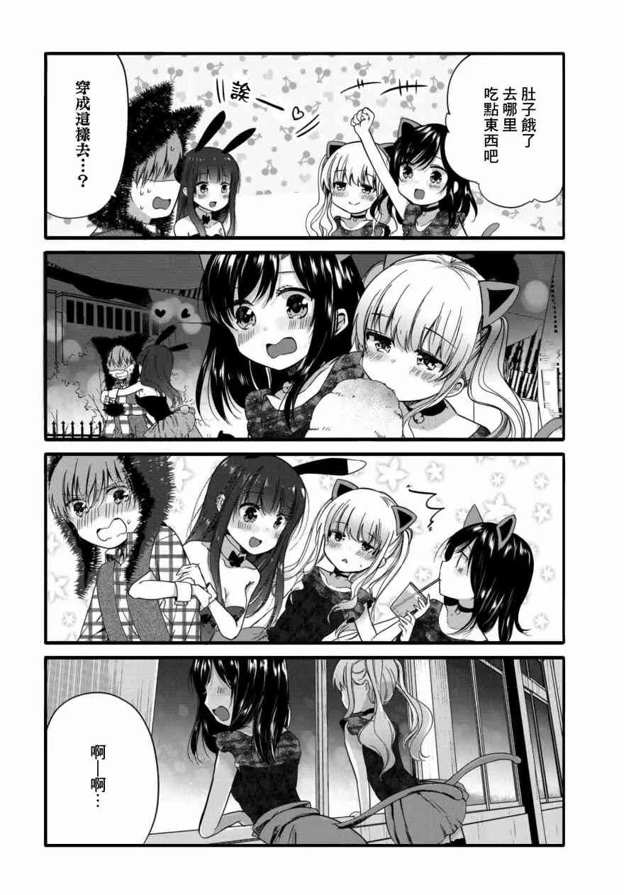 56话 第6页