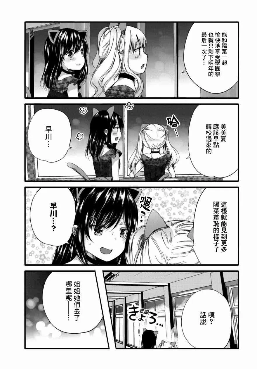56话 第7页