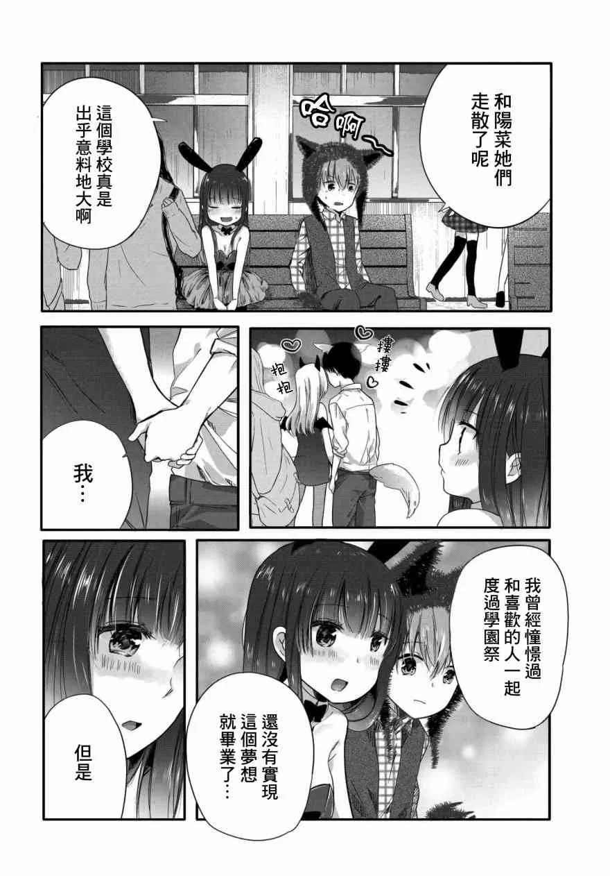 56话 第8页