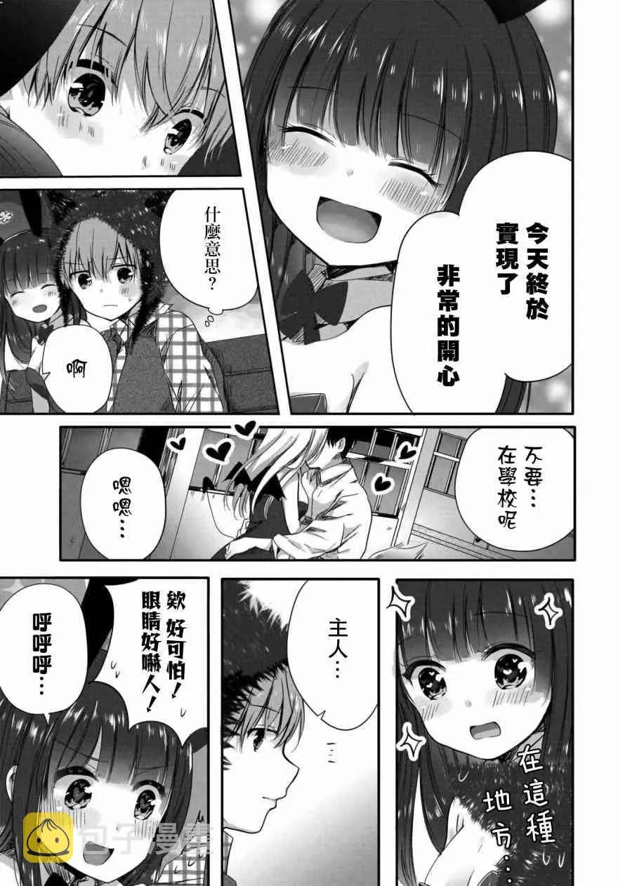 56话 第9页