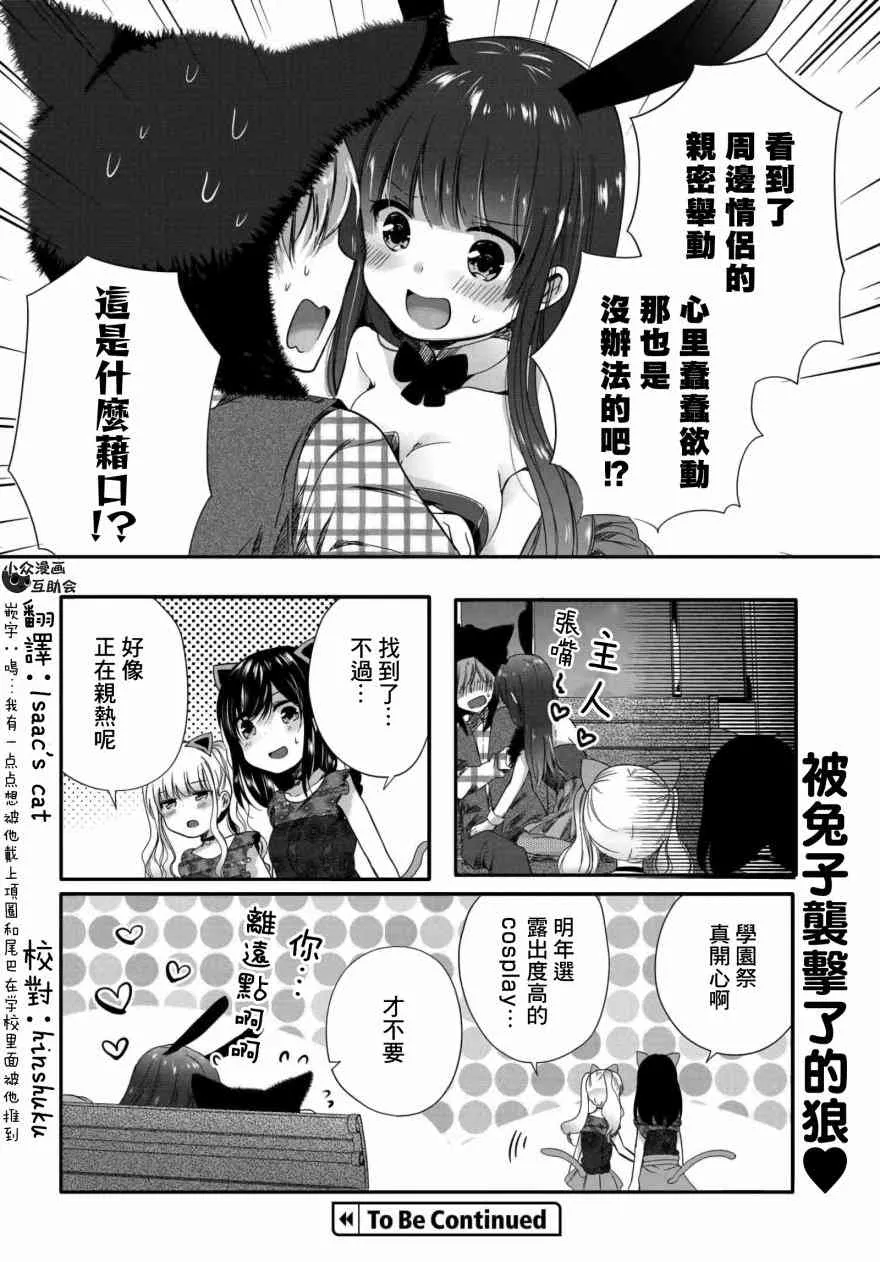 56话 第10页