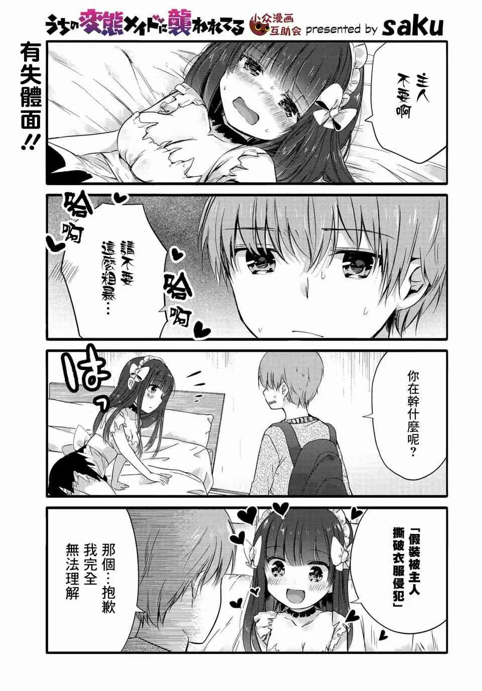 57话 第1页
